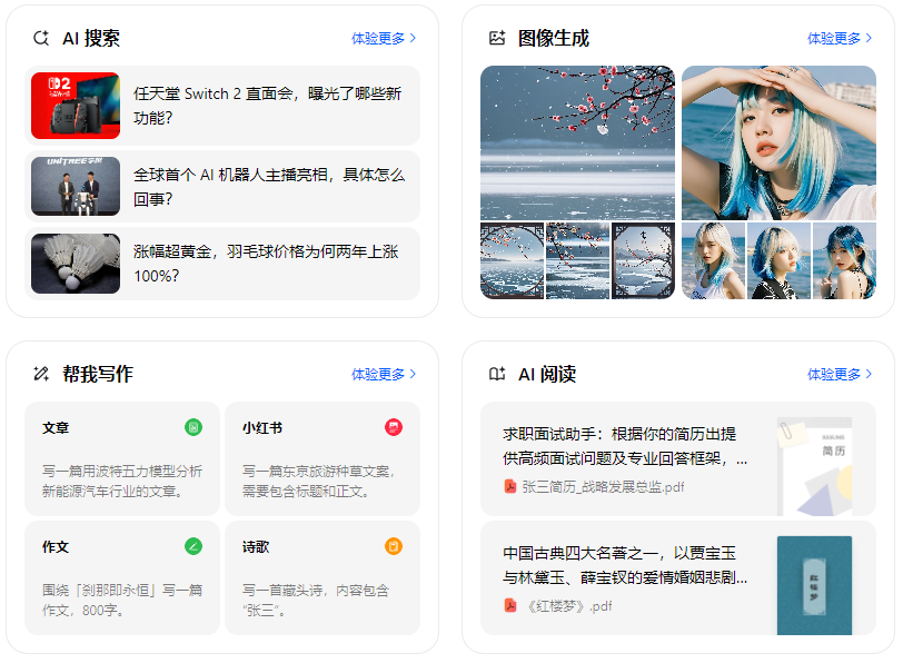 南海区智能搜索迎来升级 豆包搜索优化重塑线上内容运营方式