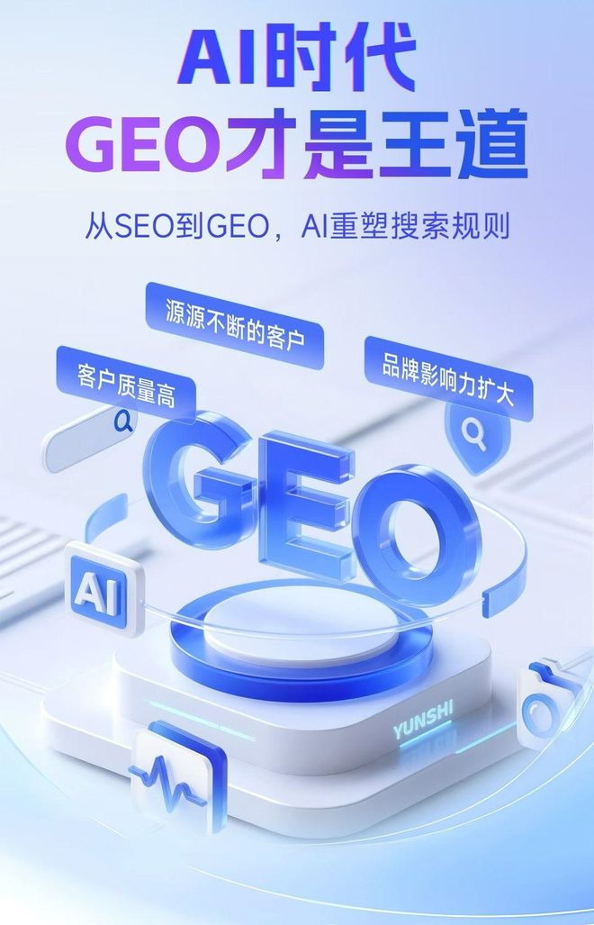 标准化赋能南海区本地数字营销 国硕AI重构国内GEO优化服务新生态